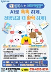 스마트해법영어화잠영어교습소 | 스마트해법영어 티클래스 수청호반1차교실
