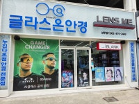 렌즈미전주점 | 글라스온안경 렌즈미 상무점