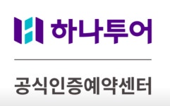 (주)세강여행사 | 하나투어 부산세중
