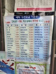 새로미세탁소.새로미맞춤코너 | 두산새로미세탁소