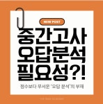 국어로이루다이룸영어이룸수학학원 | 더이룸 포곡 둔전 영어학원 수학학원 피아노학원 국어학원