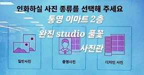 풀꽃사진관 아이뽀또
