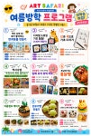 마테시스교육마테시스본원학원 | 아트사파리창의융합교육미술학원 본원