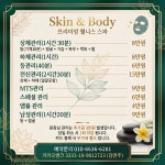 아모때 라운지 뷰티&탈모 | 아모떼라운지 뷰티&탈모