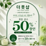 씨유 신내시티프라디움점 | 더풋샵마사지 신내시티프라디움점