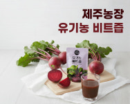 제주농장 영농조합법인