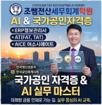 지민전산회계학원 | 조쌤전산세무회계학원