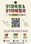 우진유통야채청과 | 91야채청과