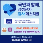 (주) 쿱스토어부산 인천삼산점 | 씰리침대 울산삼산점