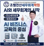 지민전산회계학원 | 조쌤전산세무회계학원