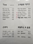 윤'스떡볶이 | 윤스