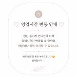 헤어전문미용실 빛결 | 빛결