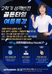 감탄영어&다온해법영어교습소 | 스마트해법영어 성동금호벽산교습소