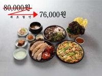 보쌈백프로원종점 | 보쌈 백프로