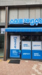 아이파크2차셀파우등생수학교습소 | 스마트해법수학 이천대월아이파크점