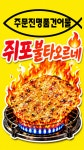건어물중매인95호 | 명품건어물