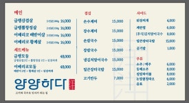 양양하다