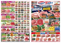 (주)대서양식자재마트 | 대서양식자재마트