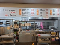 바당아나고장어구어 | 바당모살 함덕사남매장어