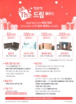 정관장 LOUNGE 민락2지구 본점 | 정관장 민락2지구본점