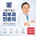 초이스피부과의원 신사
