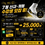 디엣지 아이스링크