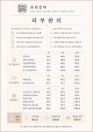최에스테틱 | 최원장댁에스테틱