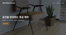 신화티앤디신화T&D | 티앤디디지털