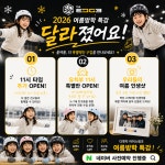 디엣지 아이스링크