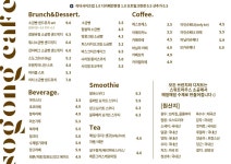 소공카페
