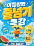 엘에스파워점핑줄넘기(용인행정타운점) | 용인대파워점핑줄넘기 초롱꽃점