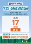 정일호외과의원 | 청라화외과의원
