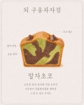 올리비에구움과자점 | 되 구움과자점