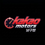 우민정비공업사 | 카카오모터스 자동차정비공업사
