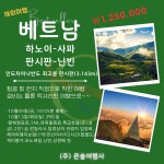 선싸인여행사 | 온솔여행사
