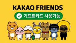 에스비엠카카오스크린 | 카카오 스크린 도안 가수점