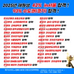엠베스트SE전과목차일드에듀학원 | 메가스터디교육엠베스트SE초중고전과목학원