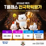 셀파우등생프렌잉글리시로열파크씨티학원 | 셀파프렌잉글리시 로열파크학원