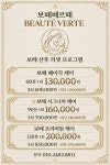 보떼 대전관저점 | 보떼베르떼