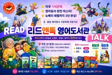 씽크톡에듀지행학원 - 동두천시 행선로20번길 3 | 코알라에듀리드앤톡영어보습학원