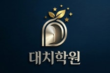 대치학원 국영수과 & 잉글리시아이