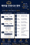 에이블랭귀지스AbleLanguages영어교습소 | 에이블인텐시브영어교습소