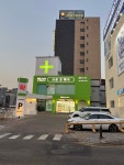 사랑큰약국