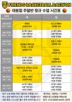 씨유 창원대원스타일점 | 창원농구교실 프렌즈 대원점