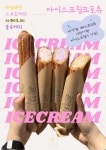 빵심이네이불집 | 빵심