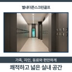 별내더존스크린골프&GDR골프아카데미