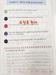 책통클럽안청논술교습소