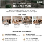 클라운지미추홀 | 클라운지 전남여수1호점