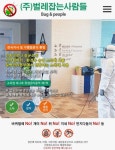 비제이에스컴퍼니 | 비제이에스종합관리