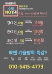 시그마수학NOTE수학교습소